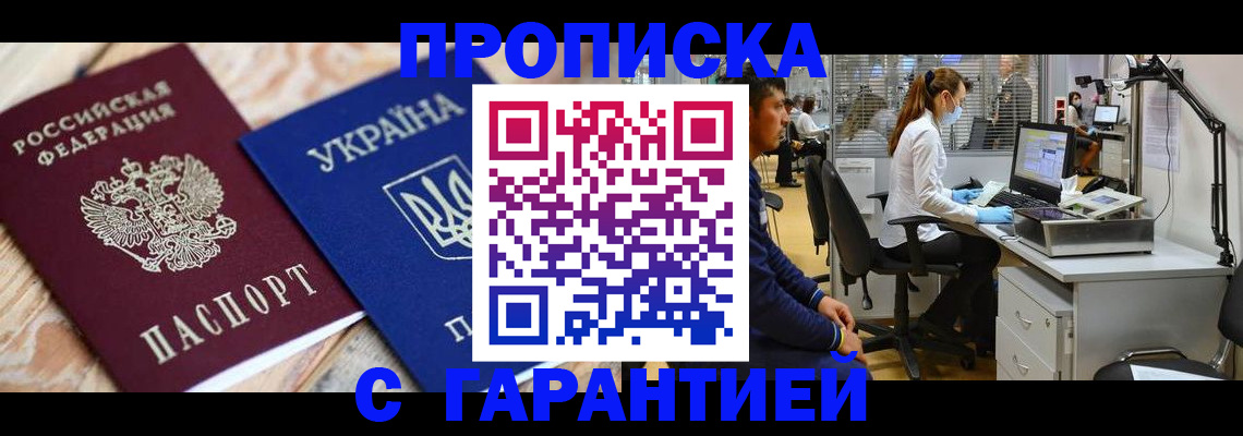 временная регистрация для школы в Пермском крае