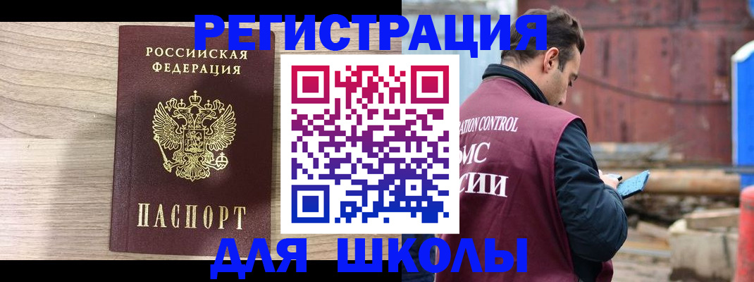 временная регистрация купить в Пермском крае