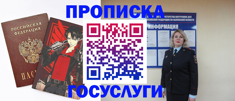 временная регистрация 2025 в Пермском крае